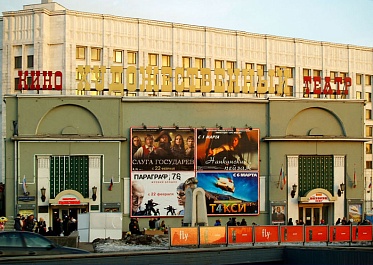 Кинотеатр «Художественный». Связь времен